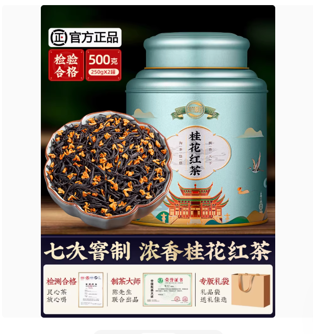 2025新茶正山小种正品浓香型奶茶茶叶桂花红茶