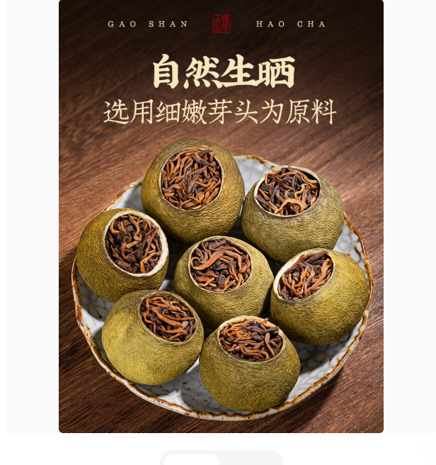 正宗新会小青柑 8年宫廷陈皮普洱茶