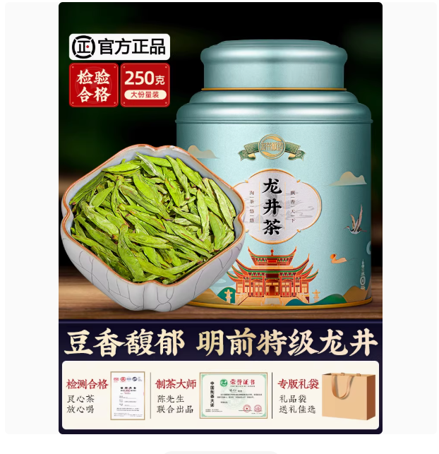 龙井茶2025新茶绿茶杭州明前龙井豆香春茶散装茶叶