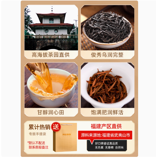 红茶茶叶桐木关养胃功夫红茶