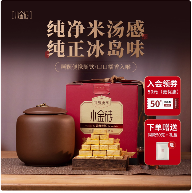 糯香小金砖普洱茶熟茶云南冰岛熟普茶叶
