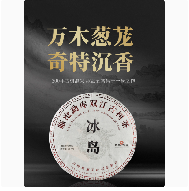 云南冰岛普洱茶熟茶古树紫芽熟普茶饼357g茶叶礼盒装