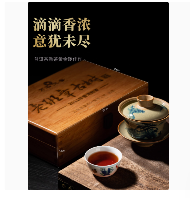 云南老班章古树宫廷普洱茶熟茶