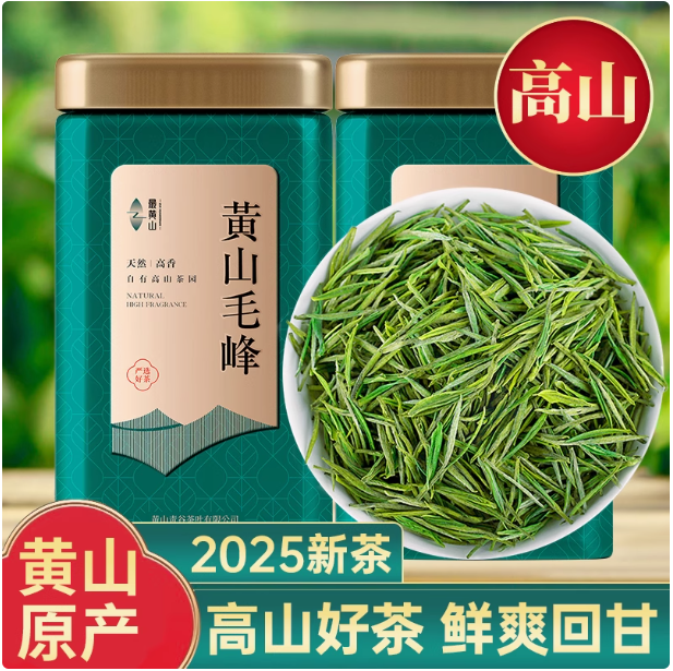 黄山毛峰绿茶2025新茶茶叶