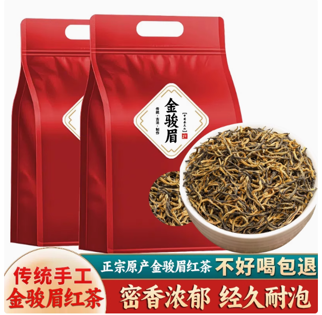 红茶特级正宗浓香型红茶散装共500g口粮好茶